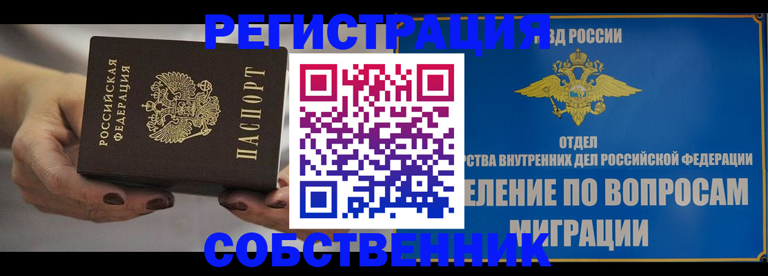 прописка иностранных граждан в Нелидово