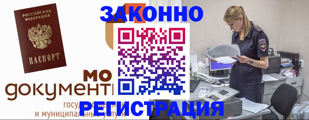 прописка иностранных граждан в Нелидово