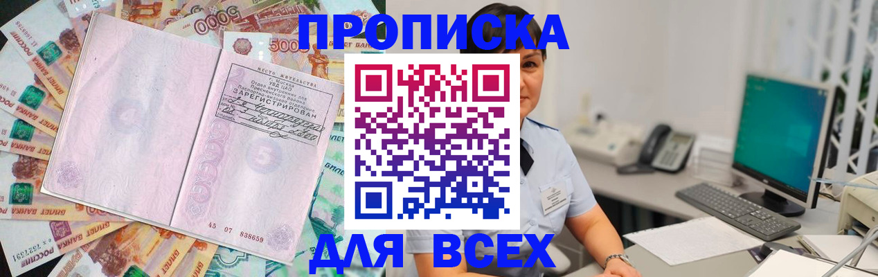 временная регистрация купить в Нелидово