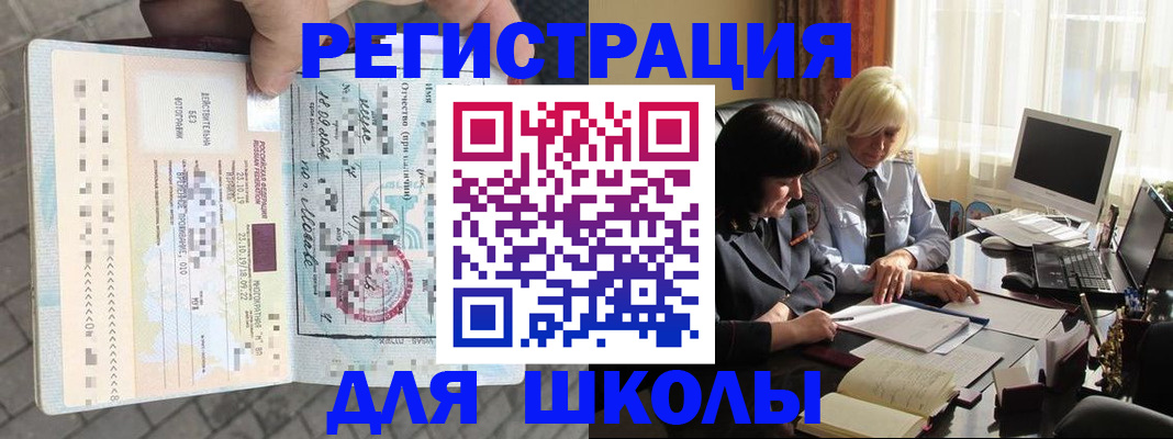 прописка для военкомата в Нелидово